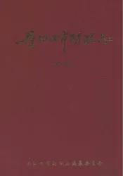 丹江口市财政志(下册)