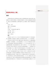 山西临汾：汾酒尧都（4）