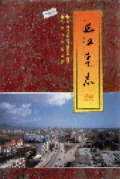 涵江区志