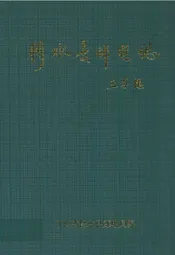 修水县邮电志