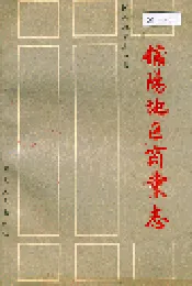 信阳地区商业志