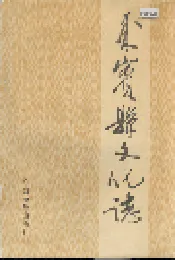 来宾县文化志