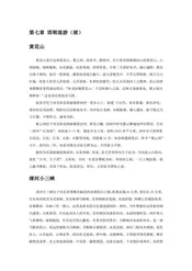 河北邯郸：赵都邯郸（2）