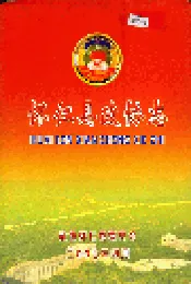 怀仁县政协志