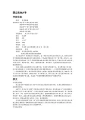 台湾台北市：101所在地(20)