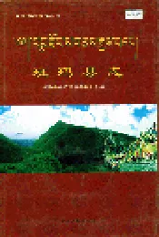 班玛县志
