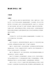 安徽巢湖：皖中明珠（3）
