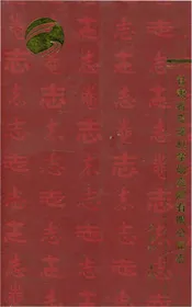 甘肃省交通科学研究院有限公司志