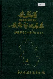 安徽省安庆市地名录