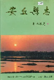 安丘县志