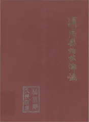 柏林乡志
