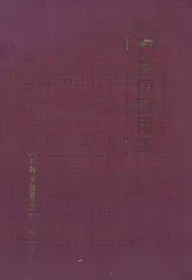 石狮市教育志
