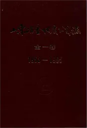 山东冶金地质公司志1953---1985
