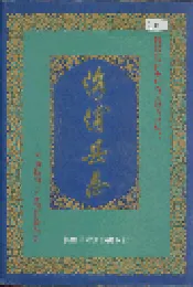 洛浦县志