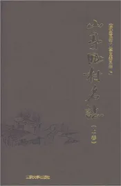 山亭区村名志上