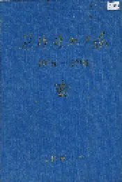 长沙电机厂志