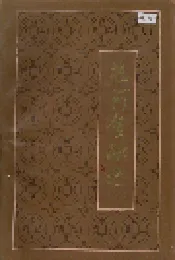 热河金融志