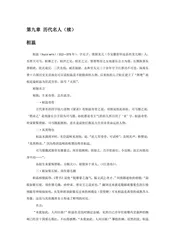 安徽蚌埠：夏启故乡（2）