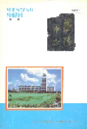 沈阳市志 第七卷