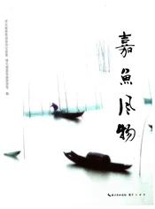 嘉鱼风物