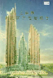上海市普陀区住宅建设志