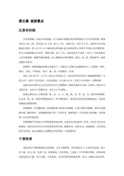 陕西咸阳：秦国都城（2）