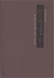 朔州志附马邑县志第四册