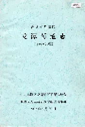 吉林市龙潭区龙潭街道志