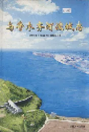 乌鲁木齐河流域志
