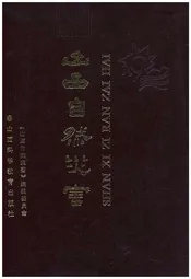 山西自然灾害
