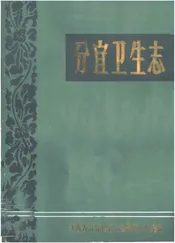 分宜卫生志
