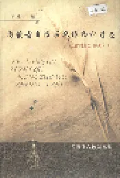 内蒙古自治区农作物种子志