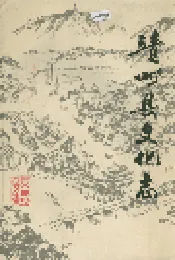 靖州县文化志