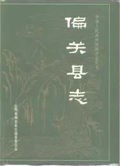 偏关县志