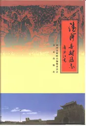 清河县财政志1998