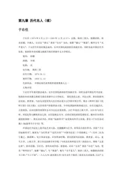 陕西咸阳：秦国都城（5）
