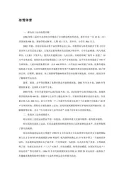 黑龙江哈尔滨：冰城(2)