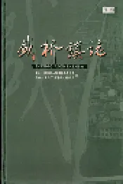 盛桥镇志
