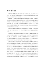 福建武夷山市(1)