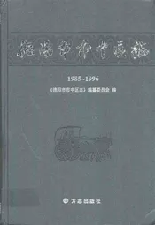 德阳市市中区志(1985~1996)