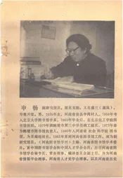 河南方志研究