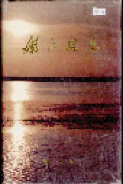 嫩江县志