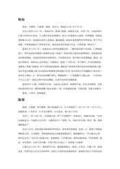 福建泉州市(7)