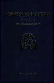 淮海战役烈士纪念塔管理局志