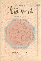 湟源县志