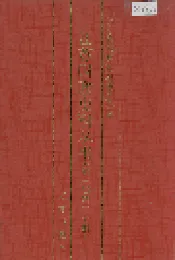 江苏财政史料丛书（第三辑第三分册）