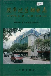 思茅地区邮电志