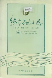 华容县水利志