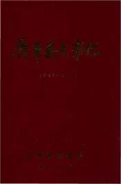 广平县大事记