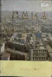 昌邑区志